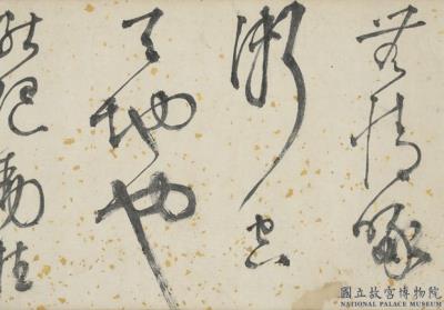 图片[2]-Calligraphing My Poetry-China Archive